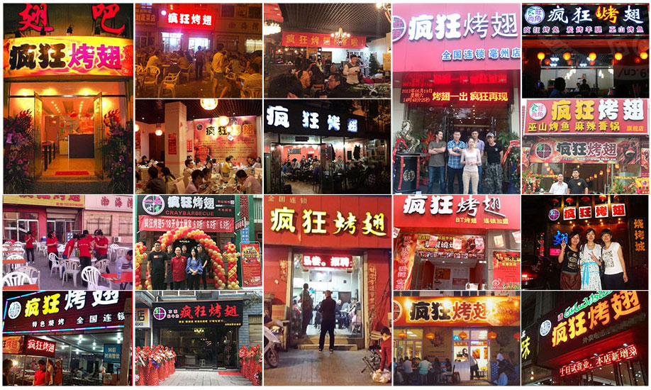 察哈尔右翼前烧烤加盟,学烧烤技术,开烧烤店多少钱
