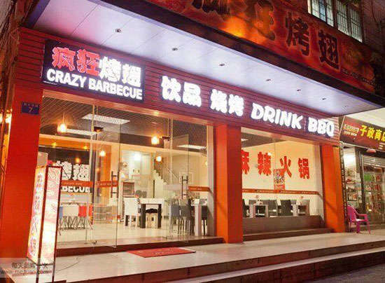 察哈尔右翼前bt烤翅